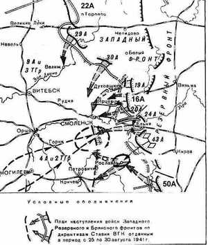Духовщинская операция, август 1941