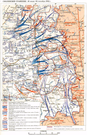 Смоленское сражение 10 июля – 10 сентября 1941 г. Карта.