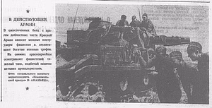 Выпуск газеты "Комсомольская правда" за 26.07.1941