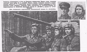 Выпуск газеты "Комсомольская правда" за 20.09.1941